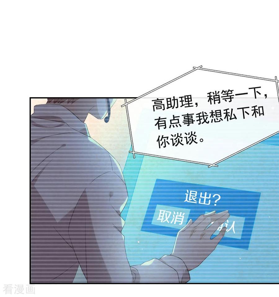 我与玛丽苏女主抢男友 143 我们来做点什么 第47页