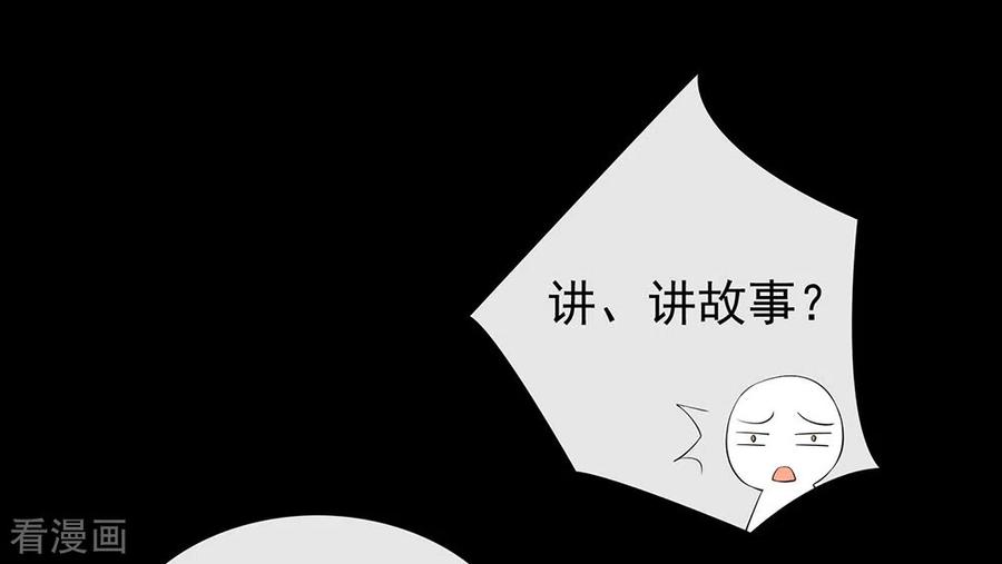 我与玛丽苏女主抢男友 143 我们来做点什么 第18页