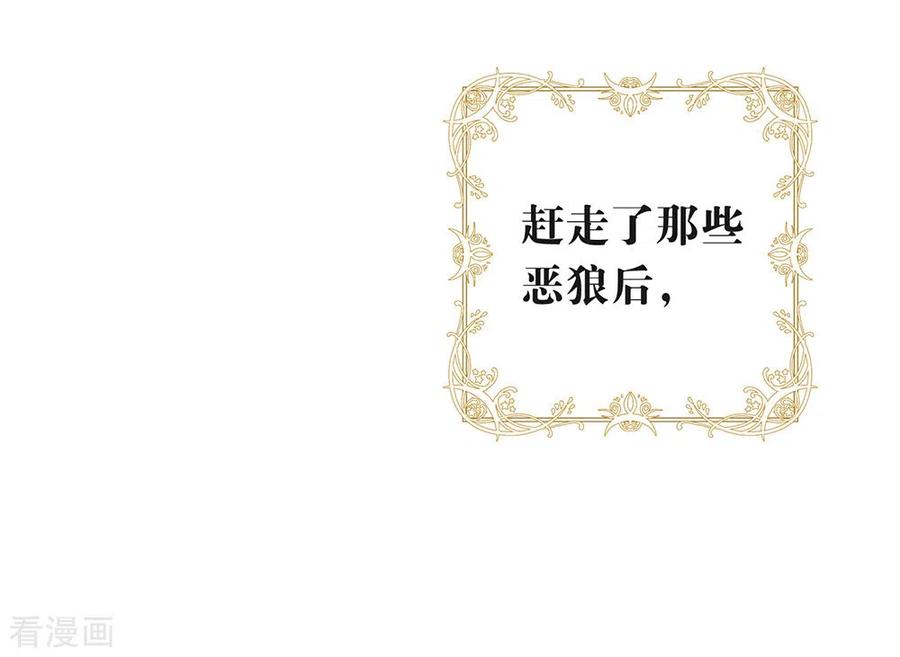 我与玛丽苏女主抢男友 143 我们来做点什么 第29页