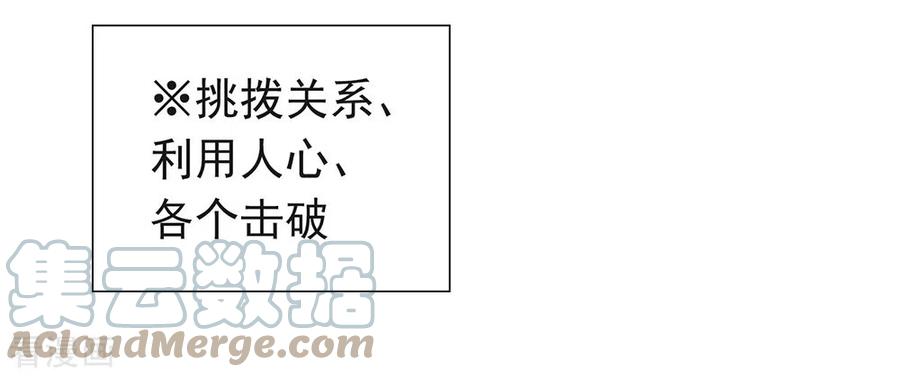 我与玛丽苏女主抢男友 143 我们来做点什么 第31页