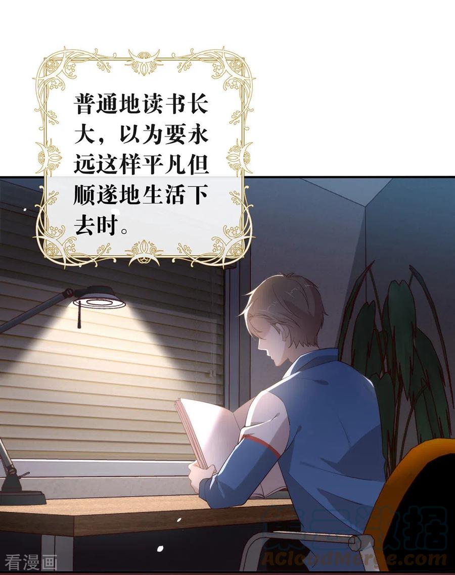 我与玛丽苏女主抢男友 143 我们来做点什么 第22页