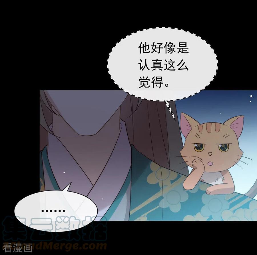 我与玛丽苏女主抢男友 143 我们来做点什么 第43页