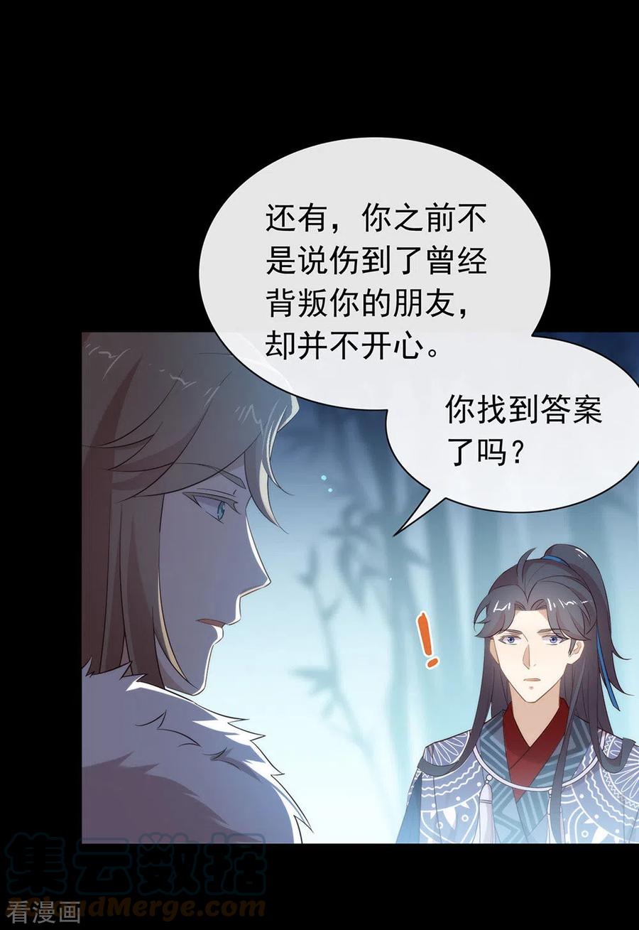 我与玛丽苏女主抢男友 143 我们来做点什么 第4页