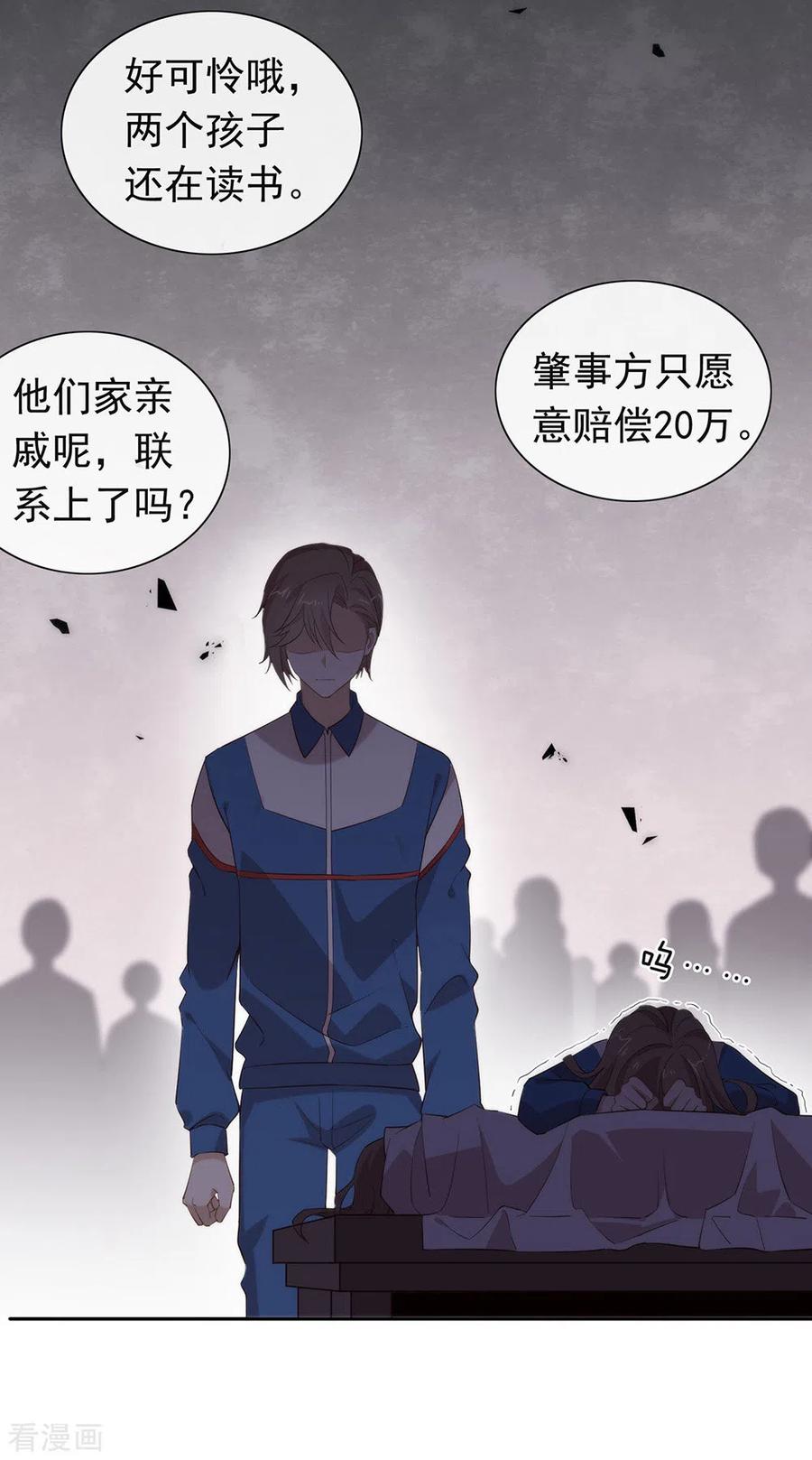 我与玛丽苏女主抢男友 143 我们来做点什么 第24页