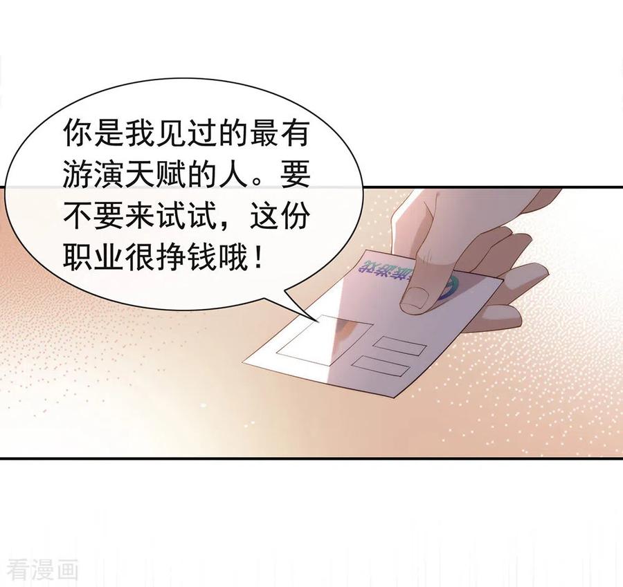 我与玛丽苏女主抢男友 143 我们来做点什么 第35页