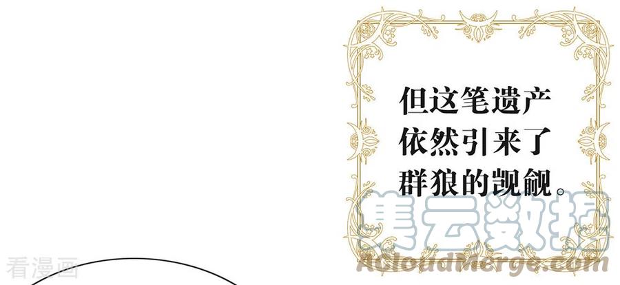 我与玛丽苏女主抢男友 143 我们来做点什么 第25页