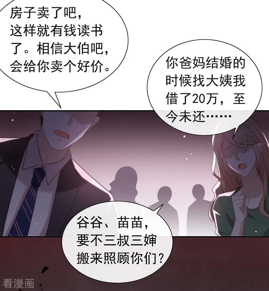 我与玛丽苏女主抢男友 143 我们来做点什么 第26页