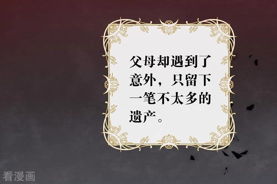 我与玛丽苏女主抢男友 143 我们来做点什么 第23页