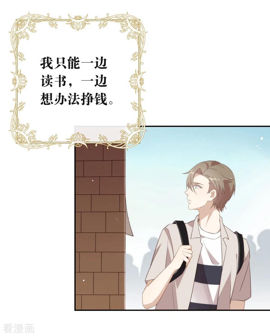 我与玛丽苏女主抢男友 143 我们来做点什么 第33页