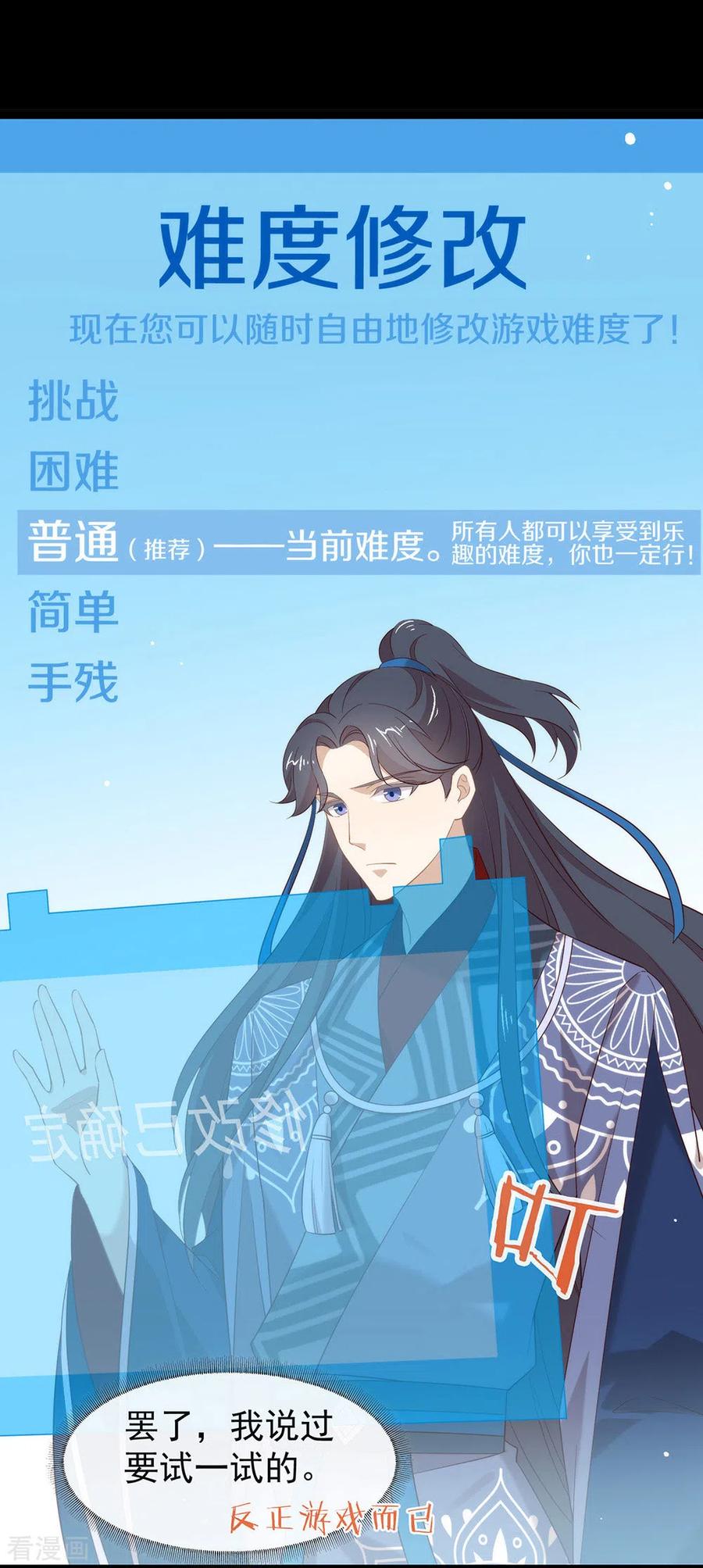 我与玛丽苏女主抢男友 144 刷好感 第36页