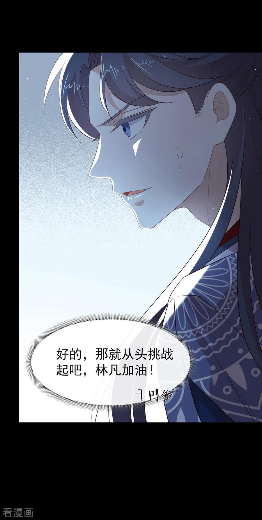 我与玛丽苏女主抢男友 144 刷好感 第39页