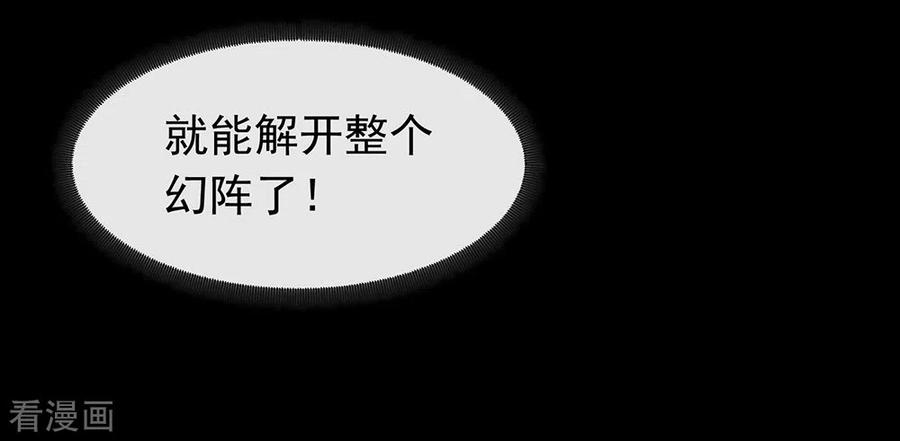 我与玛丽苏女主抢男友 144 刷好感 第24页