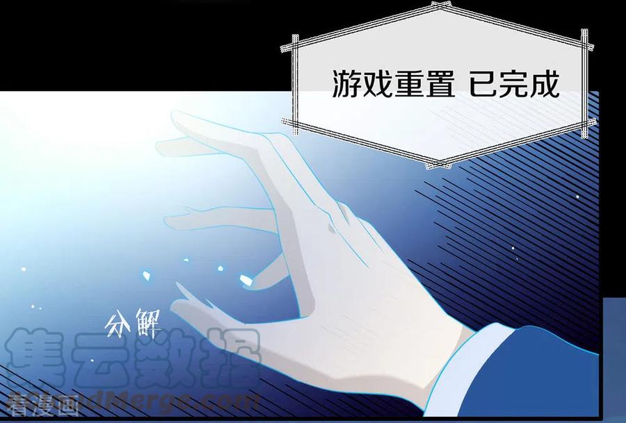 我与玛丽苏女主抢男友 144 刷好感 第37页