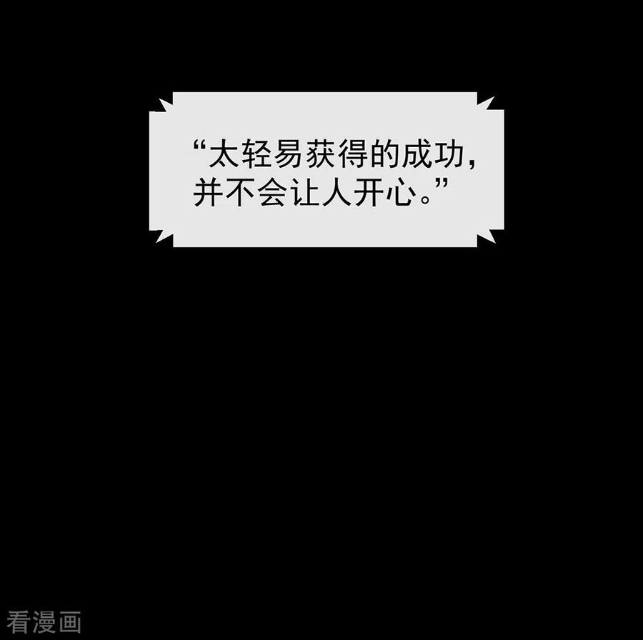 我与玛丽苏女主抢男友 144 刷好感 第32页