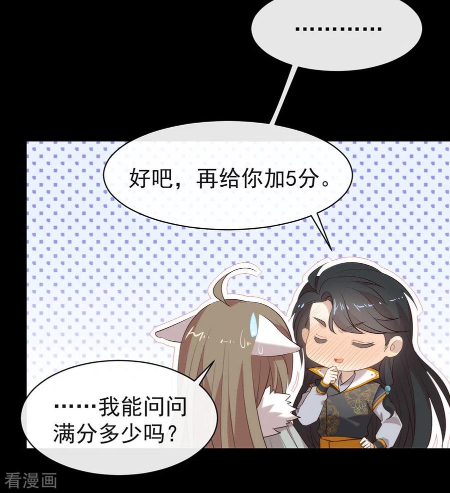 我与玛丽苏女主抢男友 144 刷好感 第15页