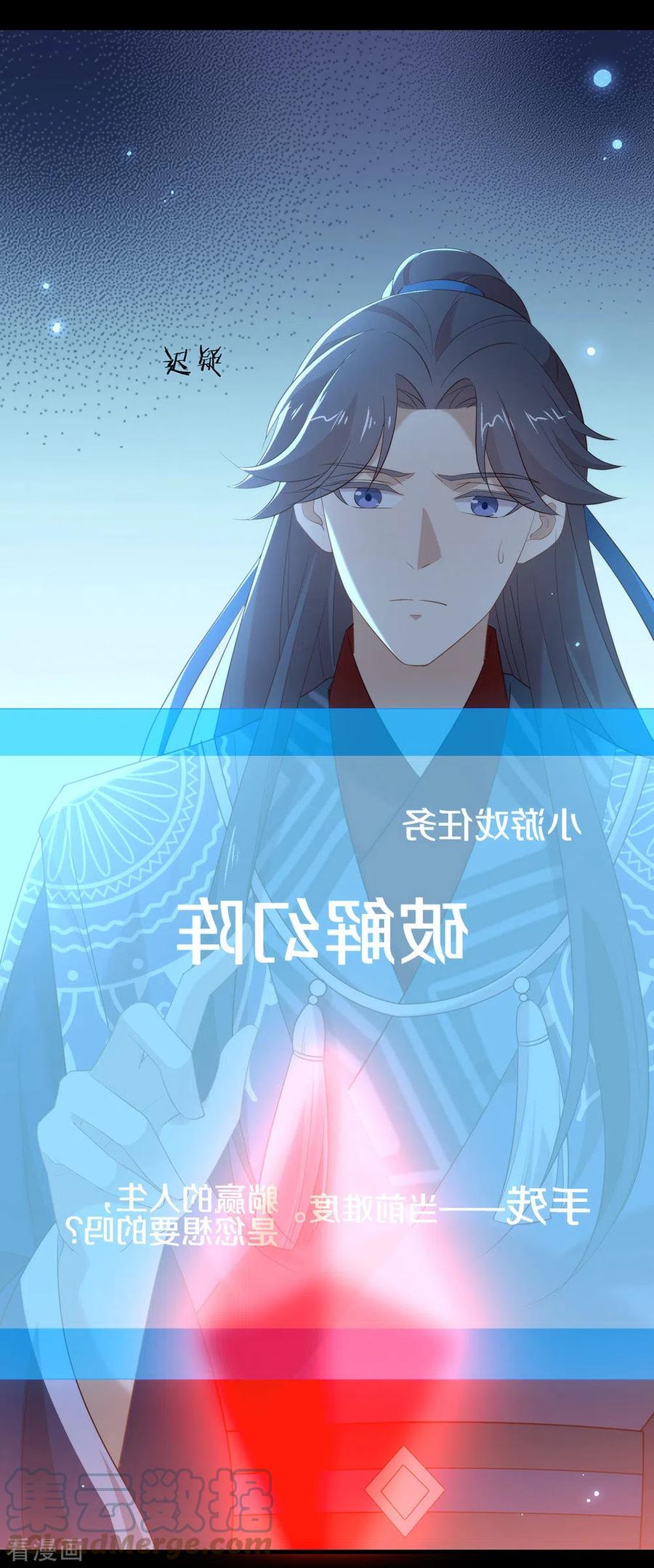 我与玛丽苏女主抢男友 144 刷好感 第28页