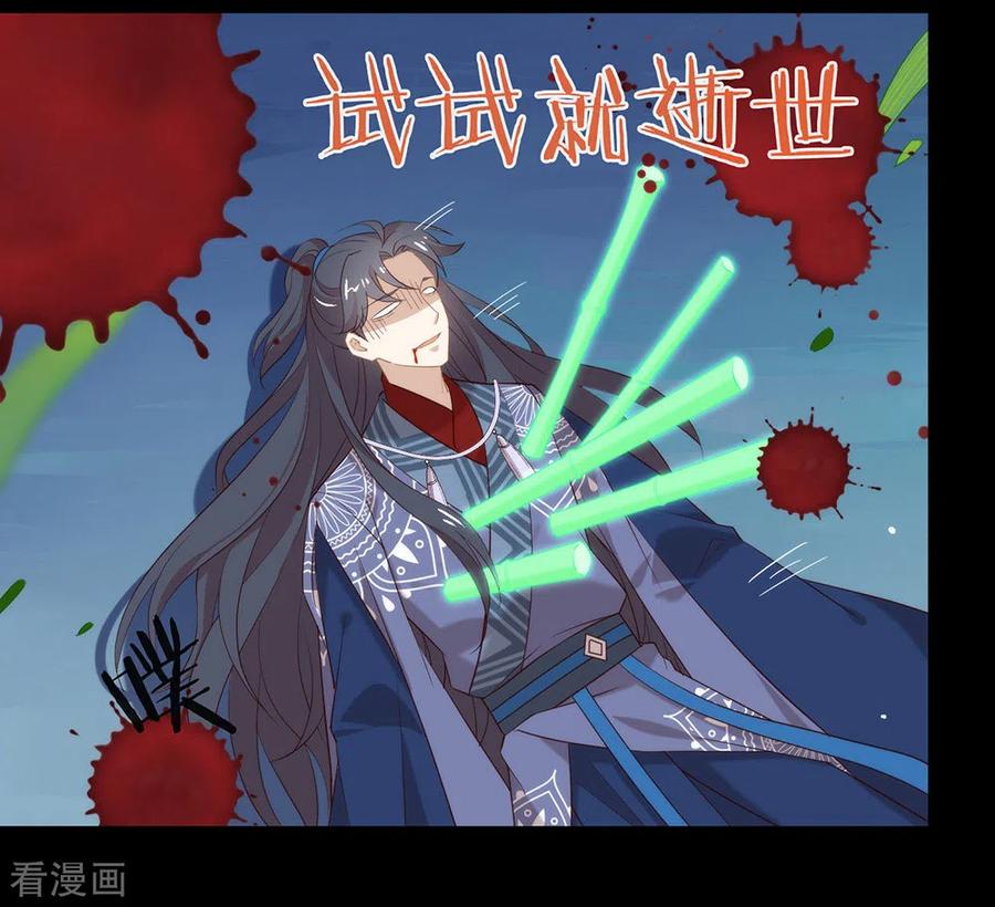 我与玛丽苏女主抢男友 144 刷好感 第41页