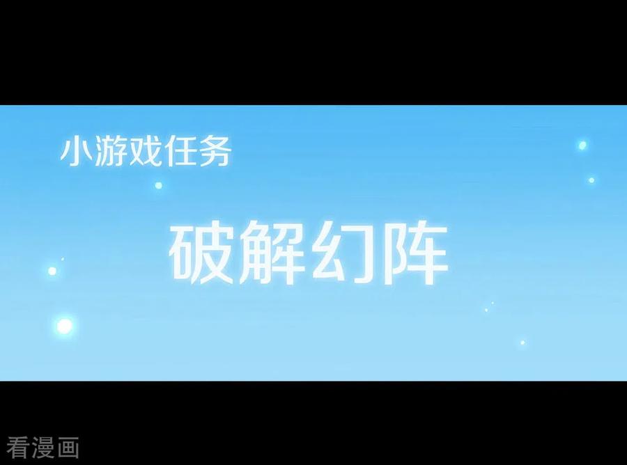 我与玛丽苏女主抢男友 144 刷好感 第27页