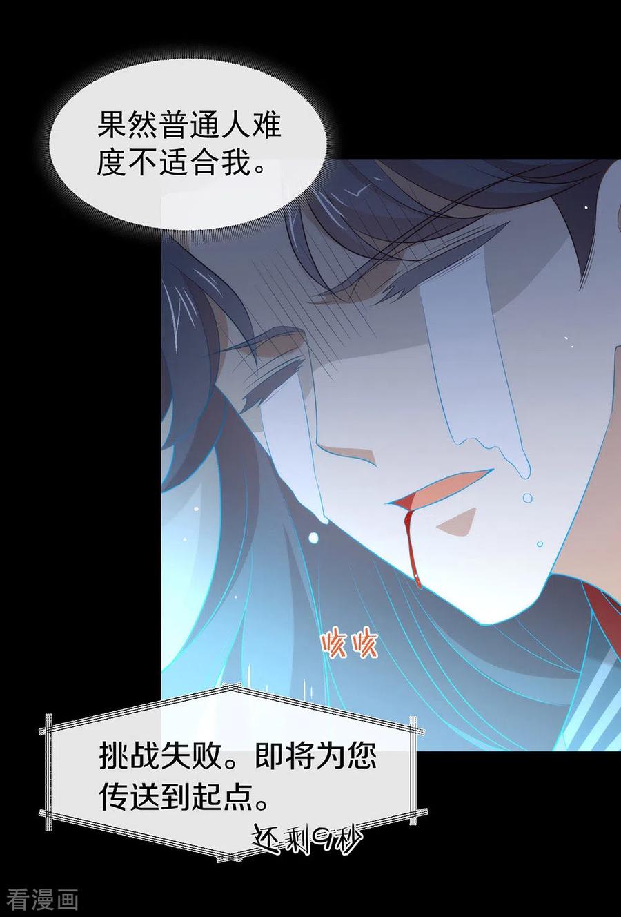 我与玛丽苏女主抢男友 144 刷好感 第42页