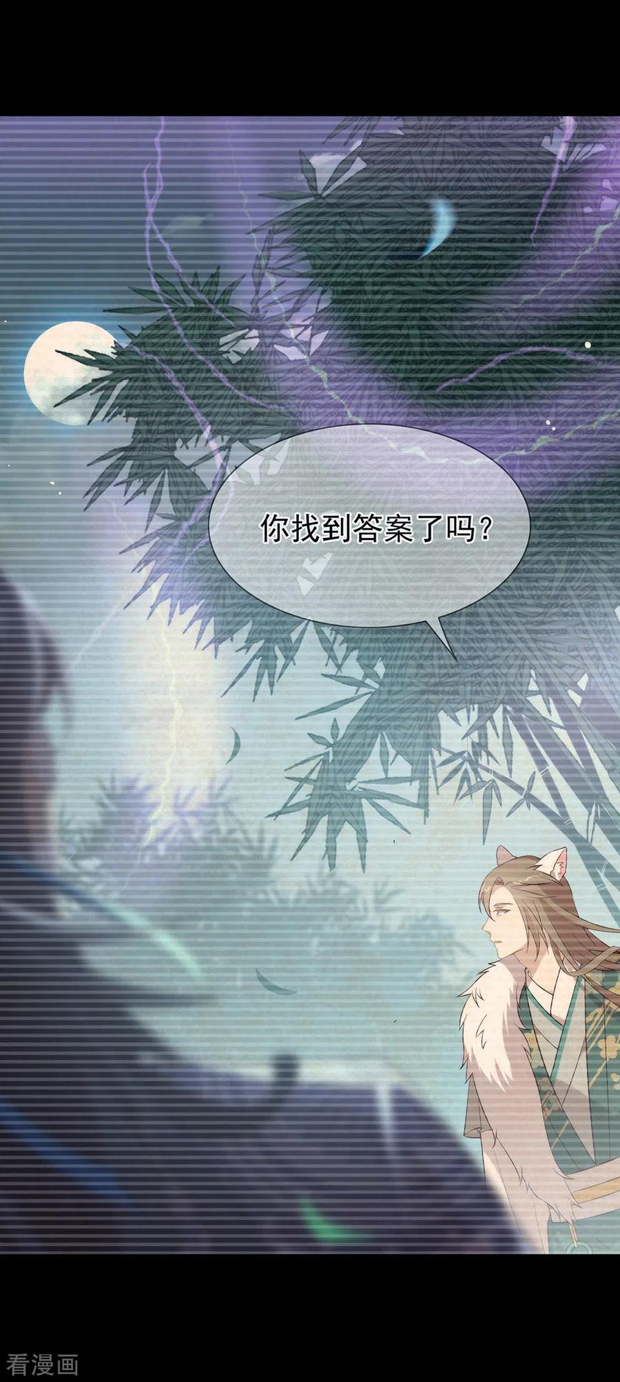 我与玛丽苏女主抢男友 144 刷好感 第30页