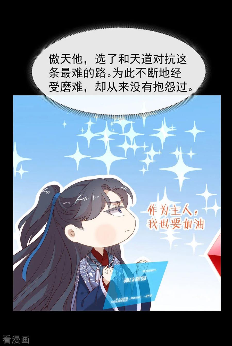 我与玛丽苏女主抢男友 144 刷好感 第35页