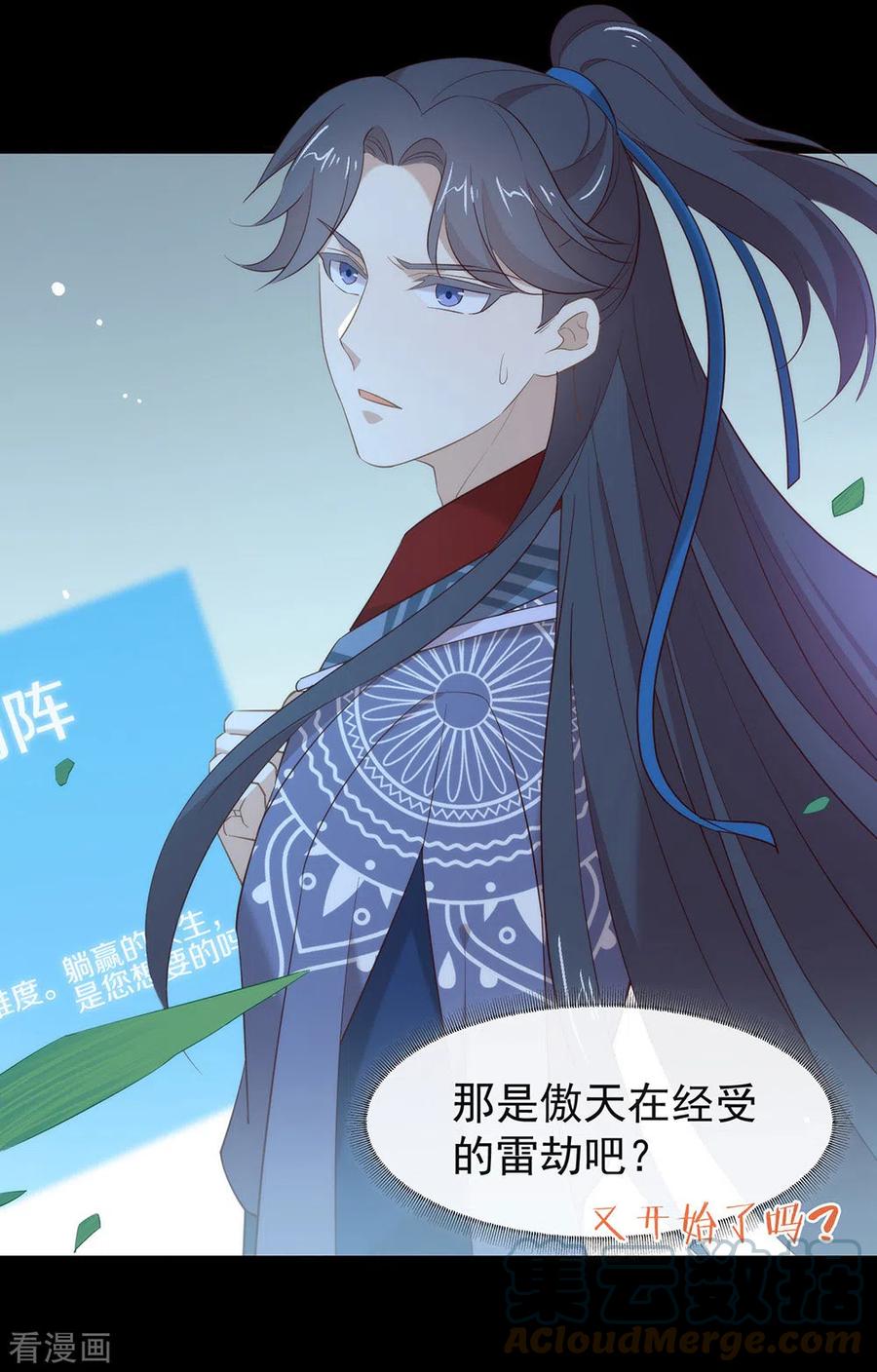 我与玛丽苏女主抢男友 144 刷好感 第34页