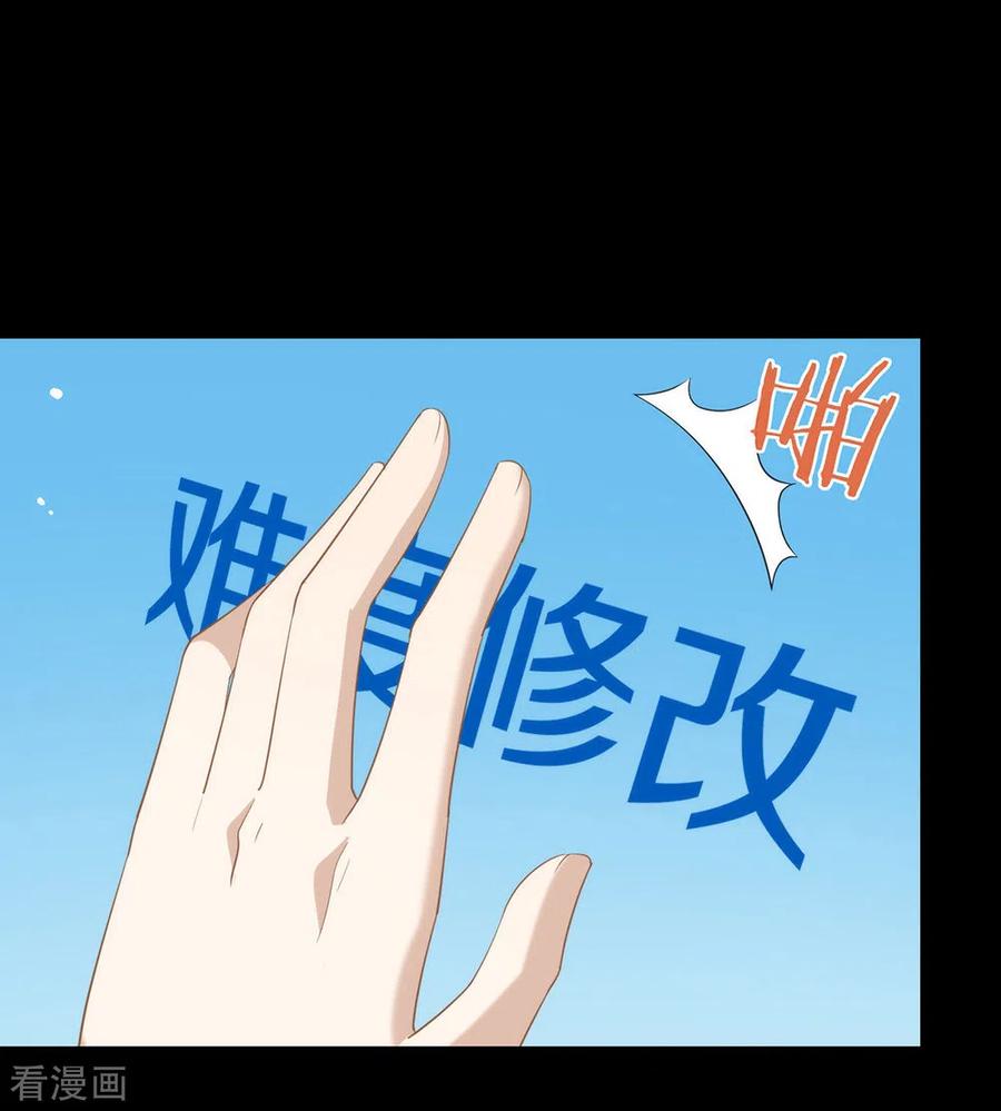 我与玛丽苏女主抢男友 144 刷好感 第48页