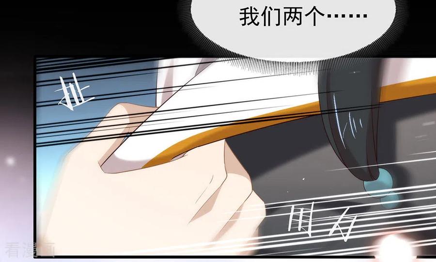 我与玛丽苏女主抢男友 144 刷好感 第18页