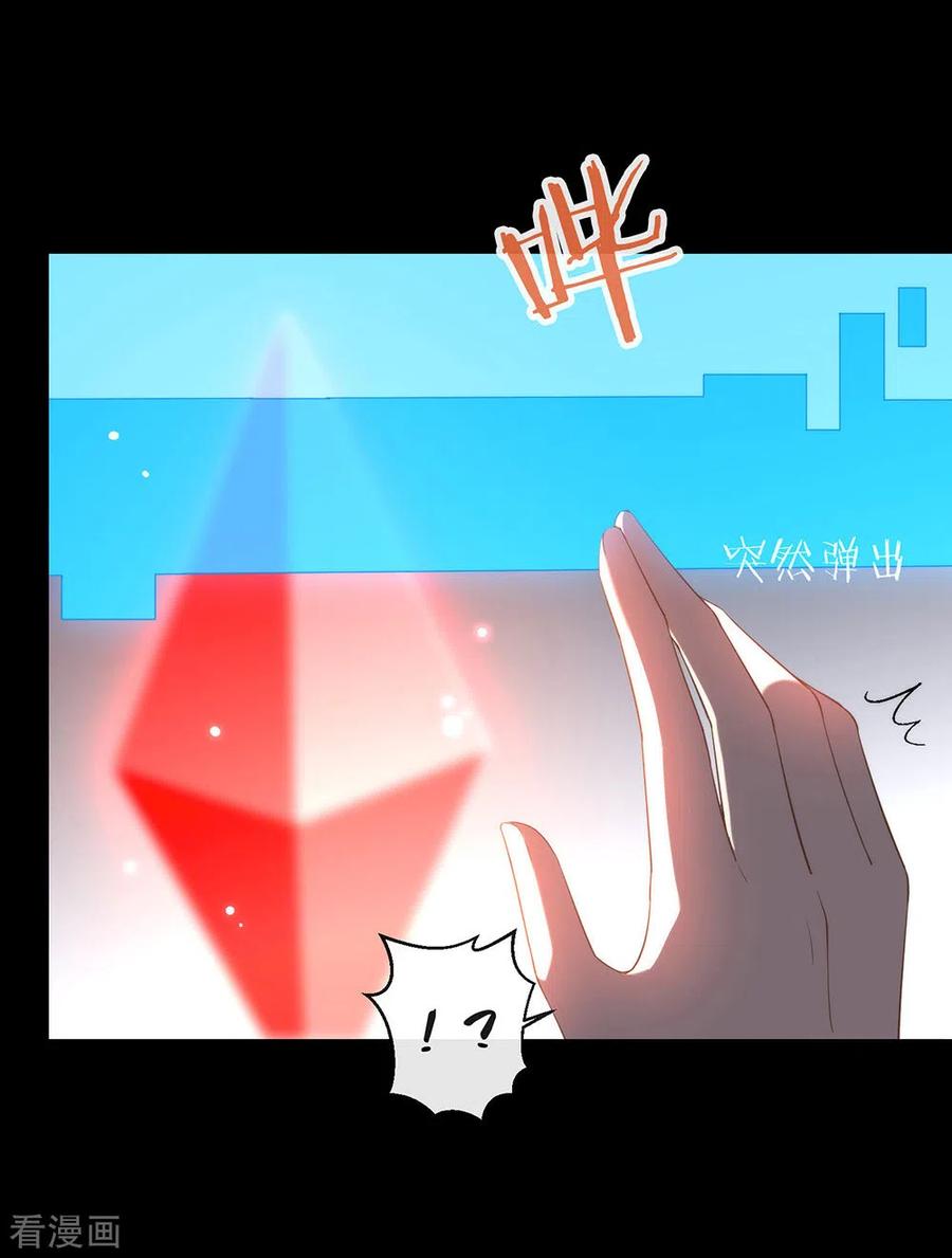我与玛丽苏女主抢男友 144 刷好感 第26页