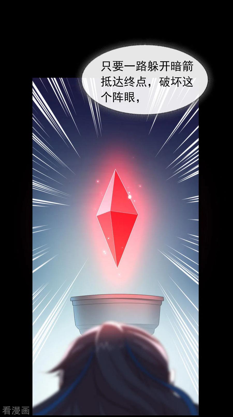 我与玛丽苏女主抢男友 144 刷好感 第23页