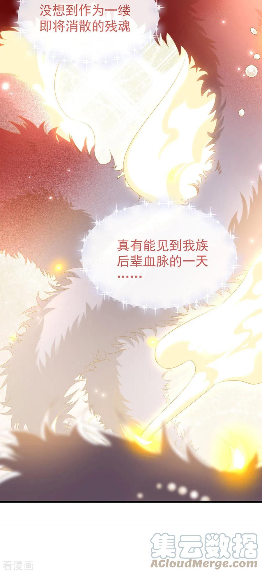 我与玛丽苏女主抢男友 145 灭绝之地 第37页