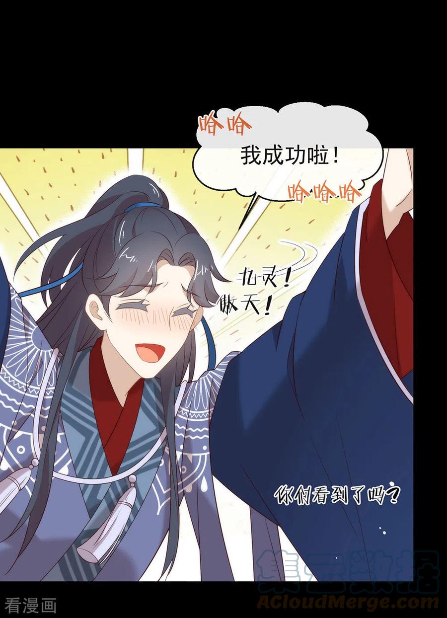 我与玛丽苏女主抢男友 145 灭绝之地 第25页