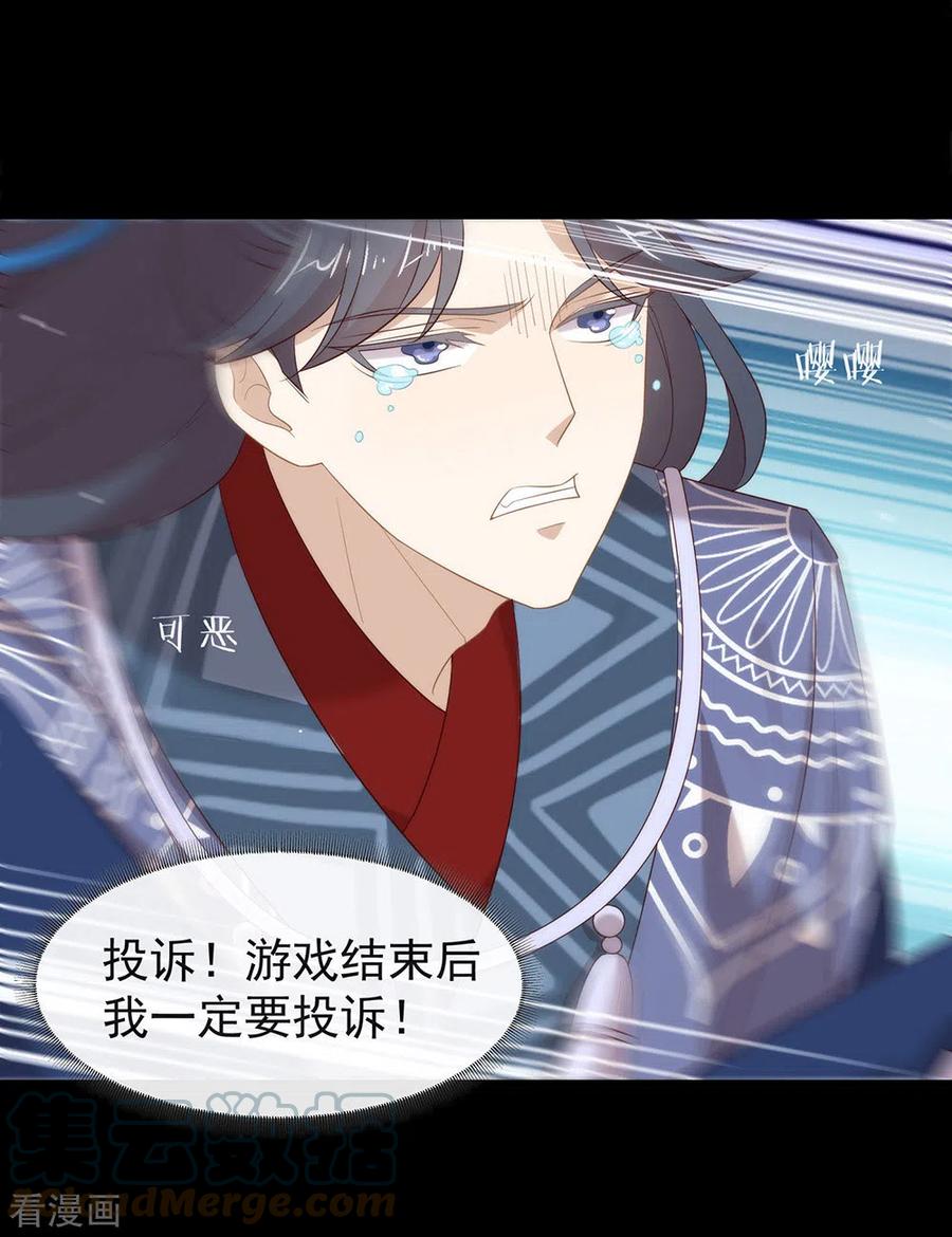 我与玛丽苏女主抢男友 145 灭绝之地 第10页