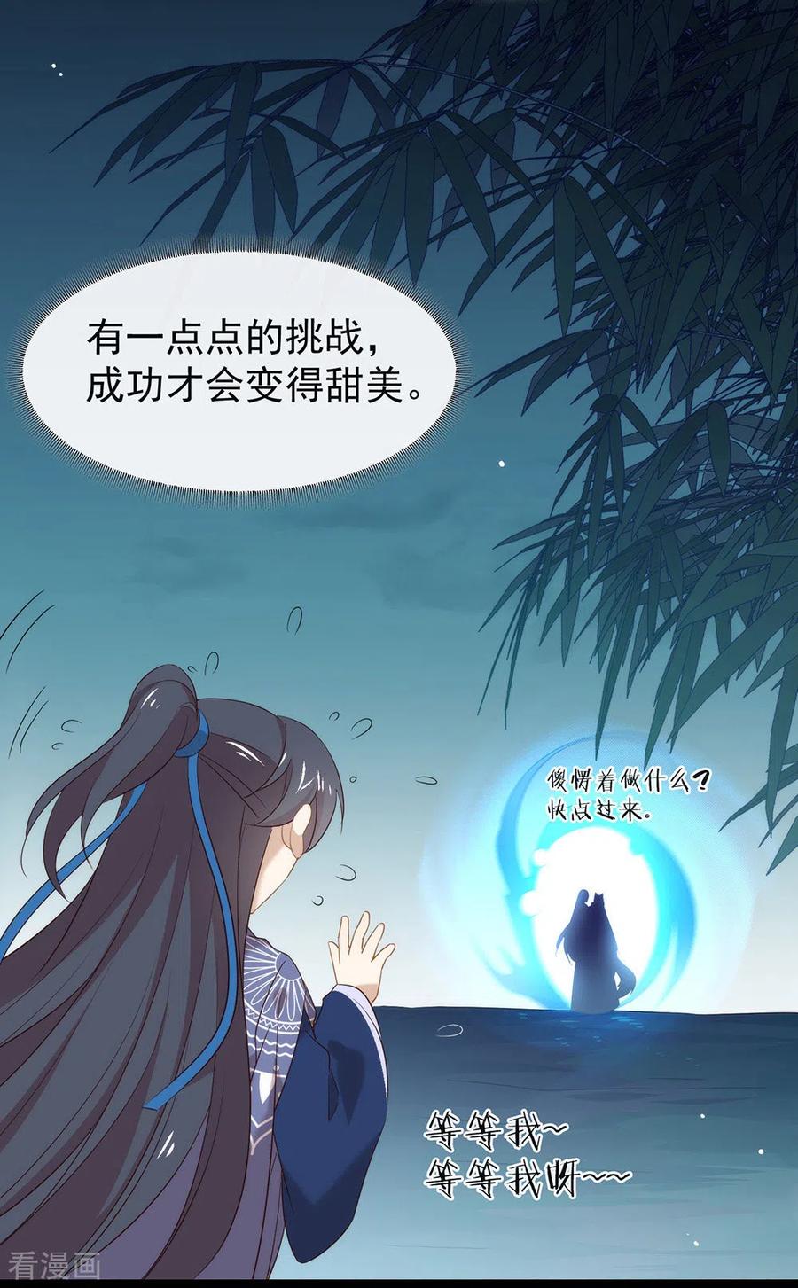 我与玛丽苏女主抢男友 145 灭绝之地 第30页