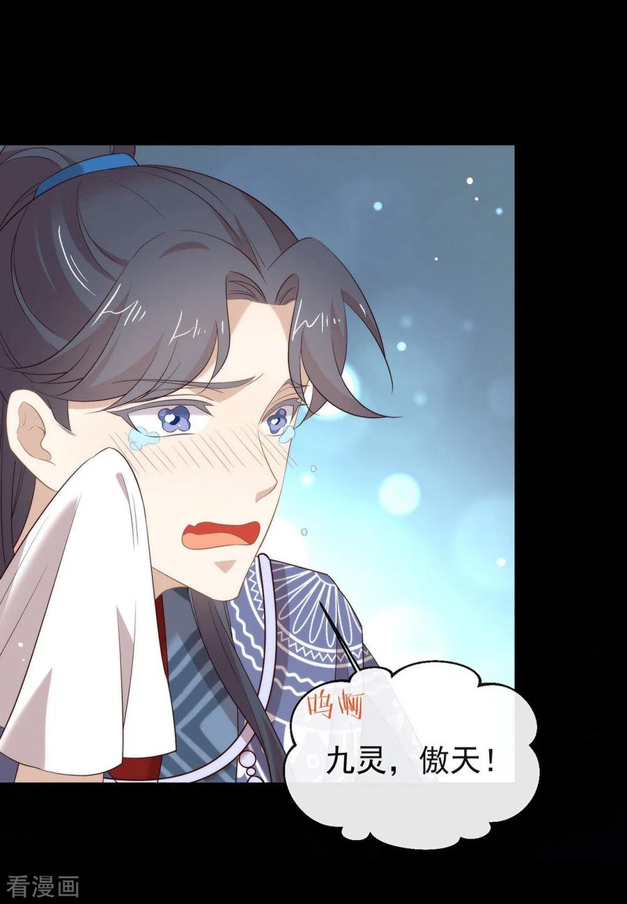 我与玛丽苏女主抢男友 145 灭绝之地 第3页