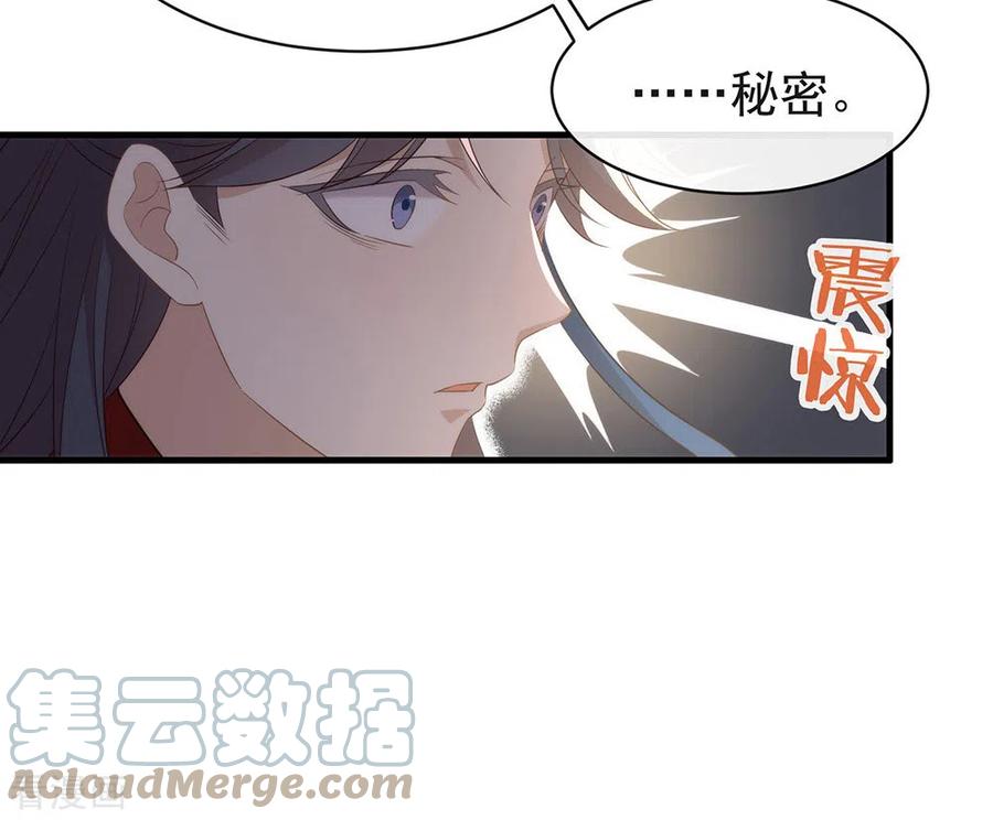 我与玛丽苏女主抢男友 145 灭绝之地 第34页