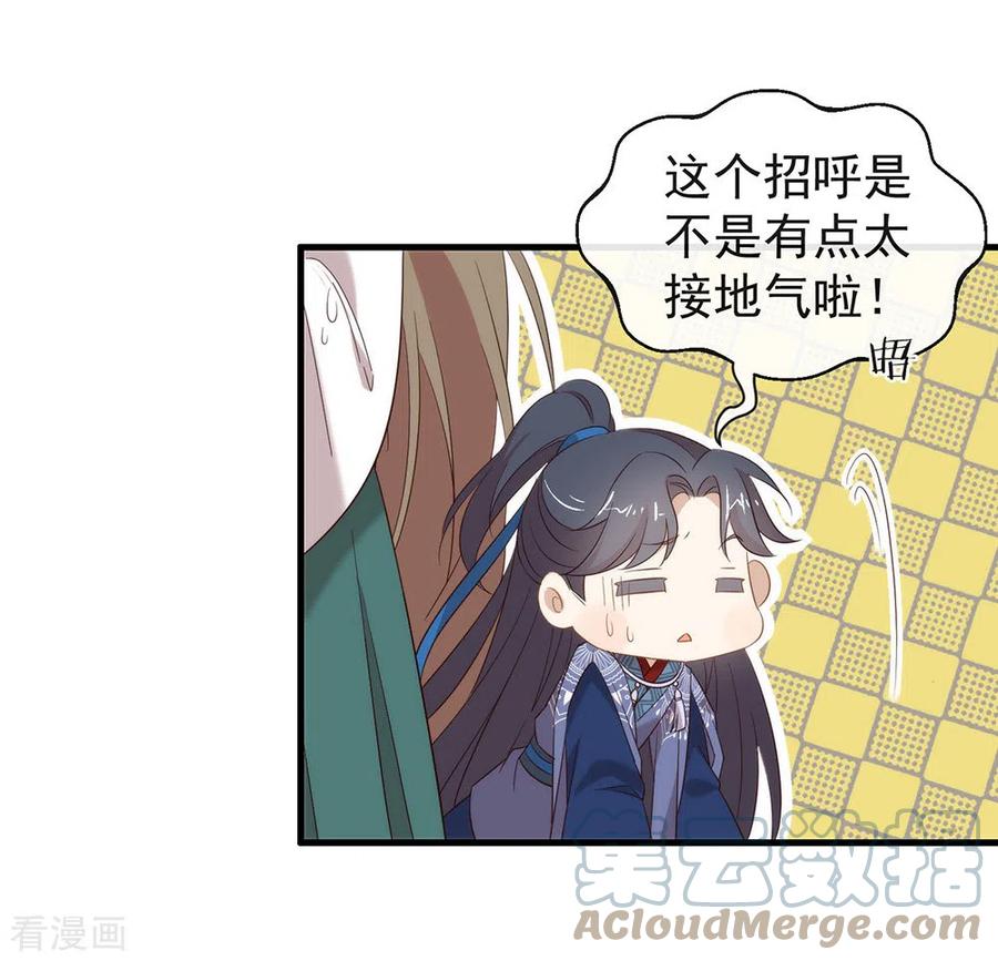 我与玛丽苏女主抢男友 145 灭绝之地 第43页