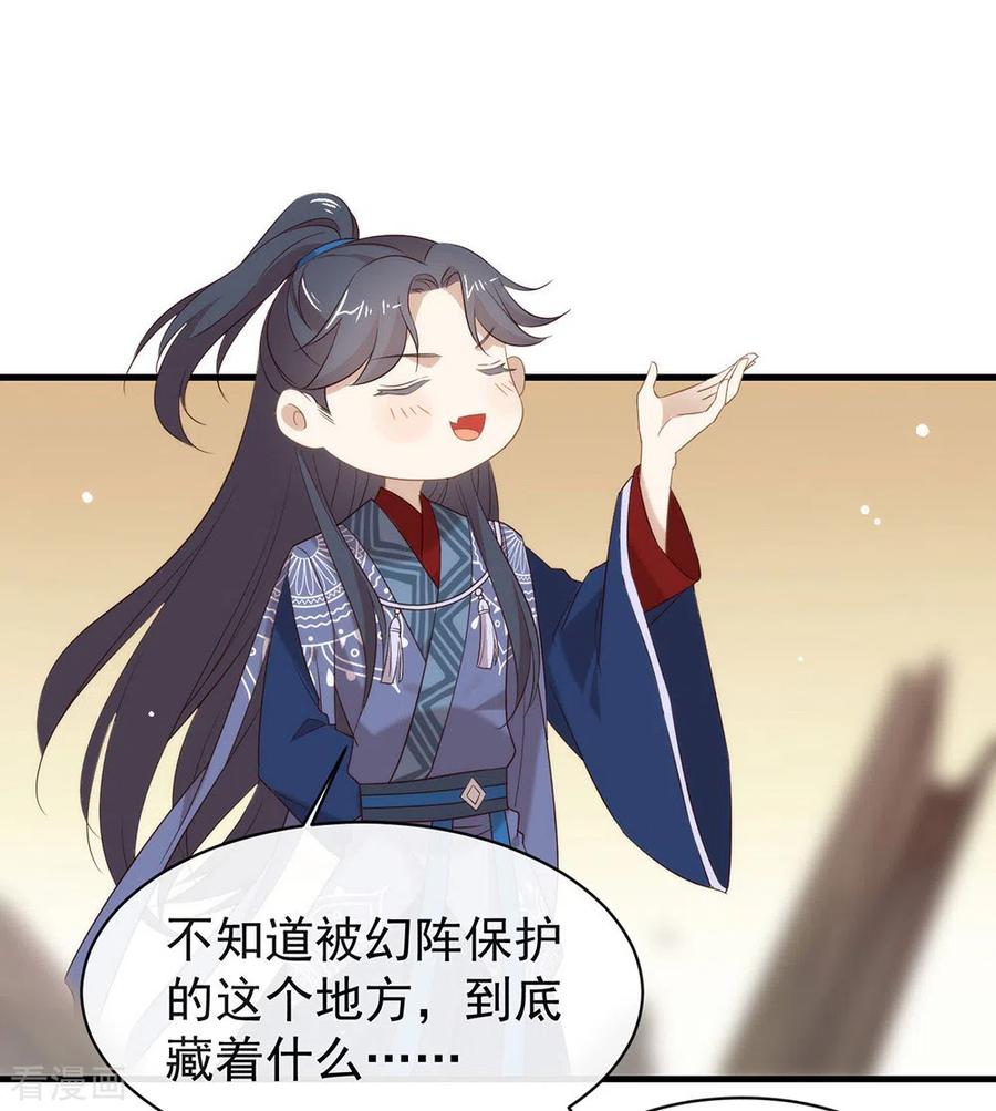 我与玛丽苏女主抢男友 145 灭绝之地 第33页