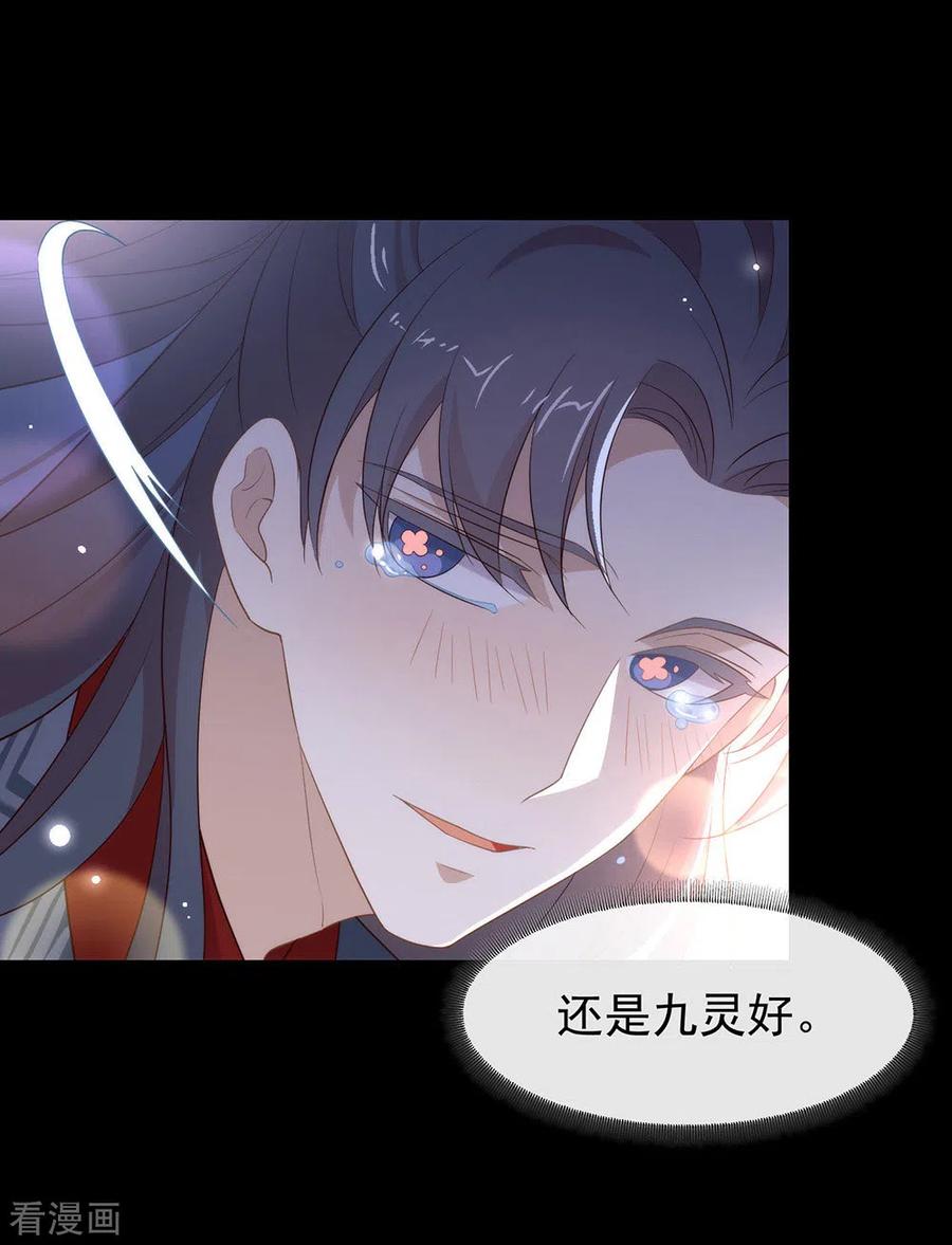 我与玛丽苏女主抢男友 145 灭绝之地 第12页