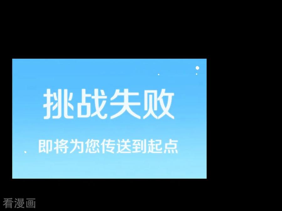 我与玛丽苏女主抢男友 145 灭绝之地 第14页