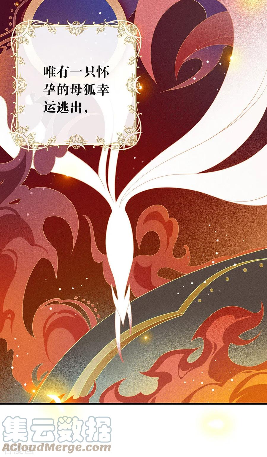 我与玛丽苏女主抢男友 145 灭绝之地 第49页