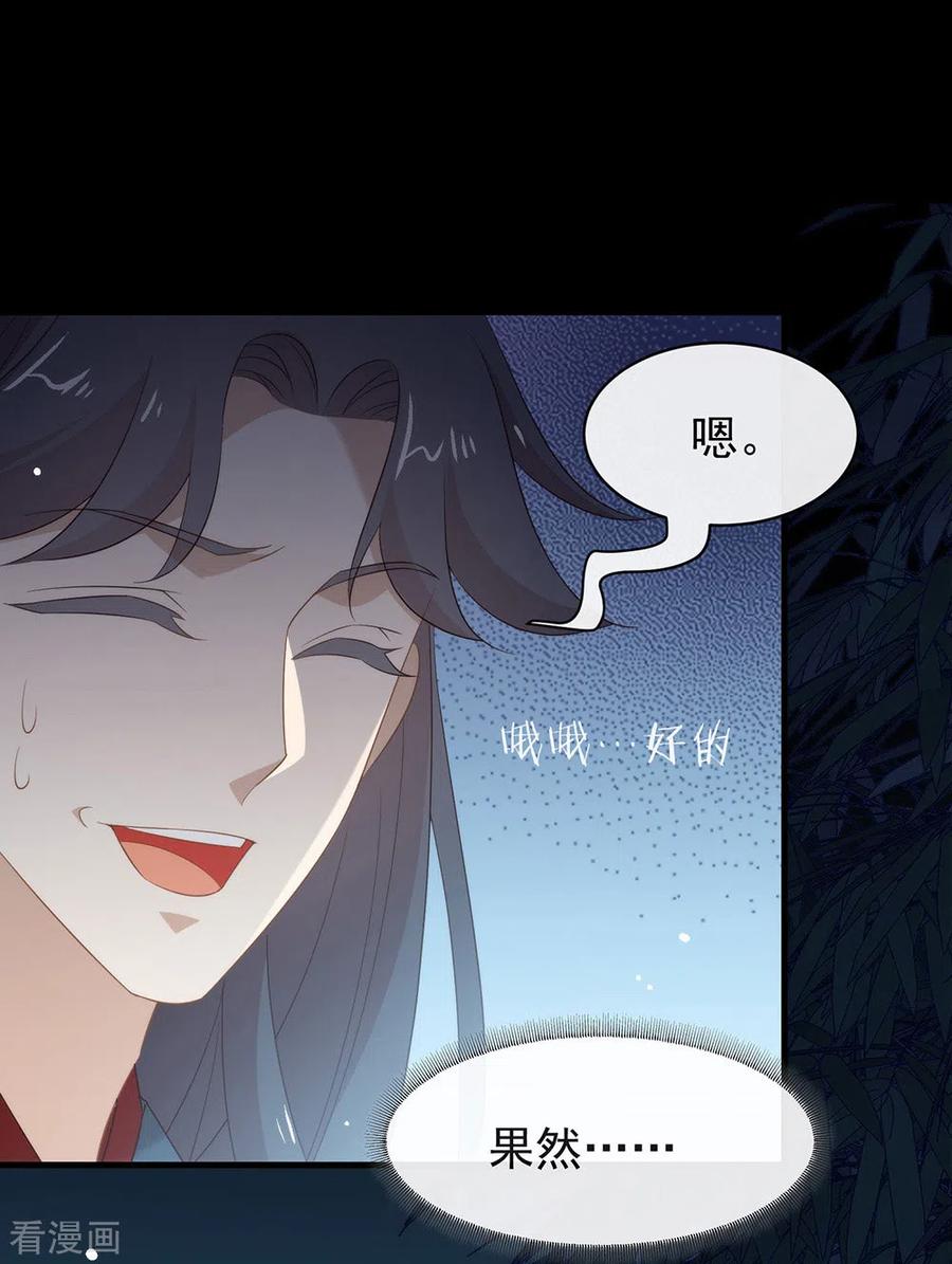 我与玛丽苏女主抢男友 145 灭绝之地 第29页