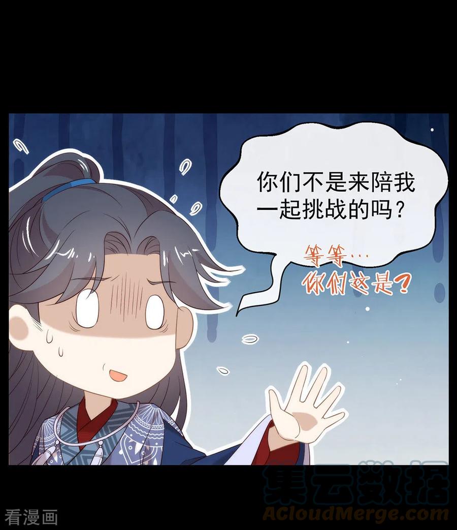 我与玛丽苏女主抢男友 145 灭绝之地 第7页
