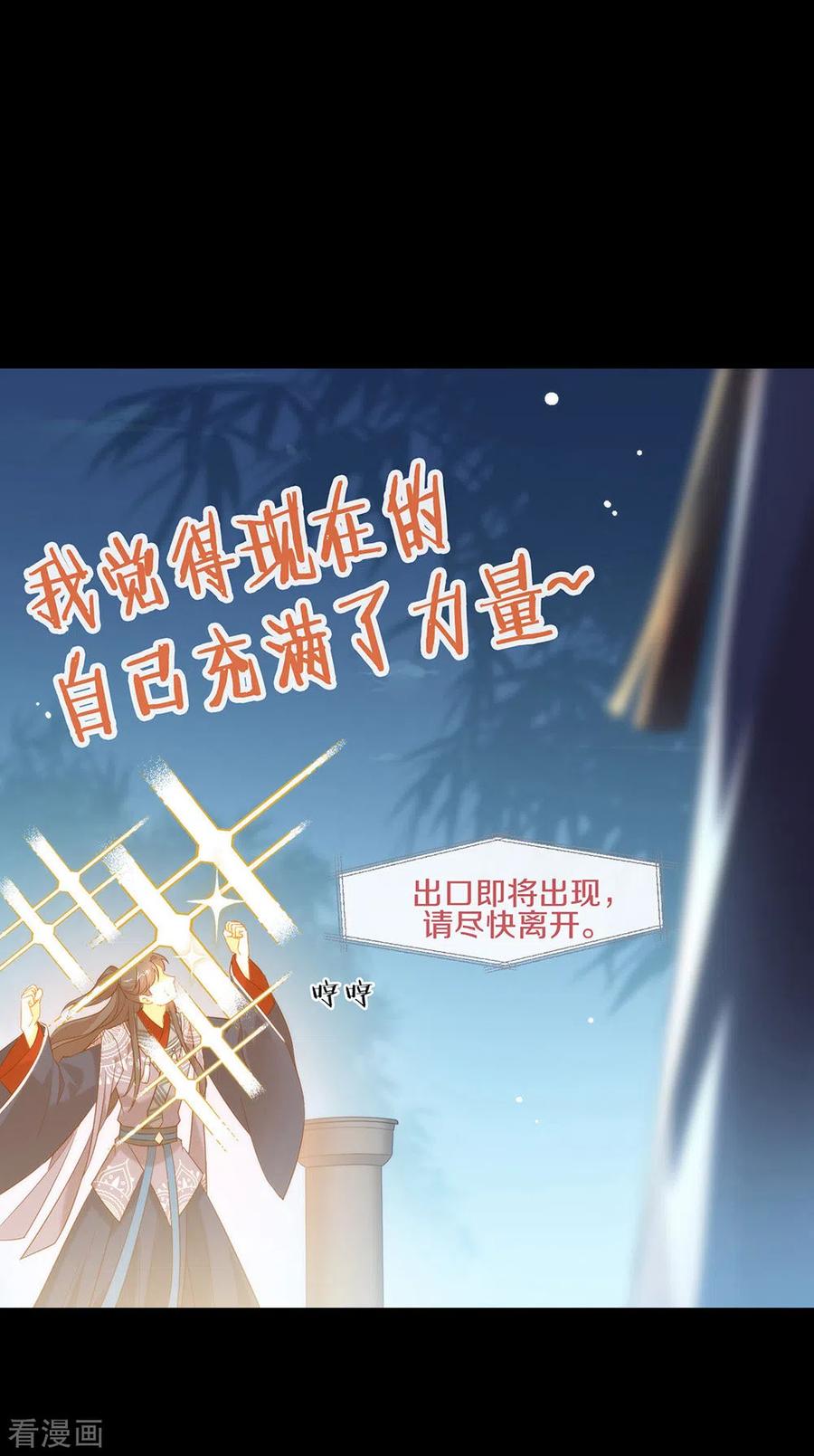 我与玛丽苏女主抢男友 145 灭绝之地 第27页