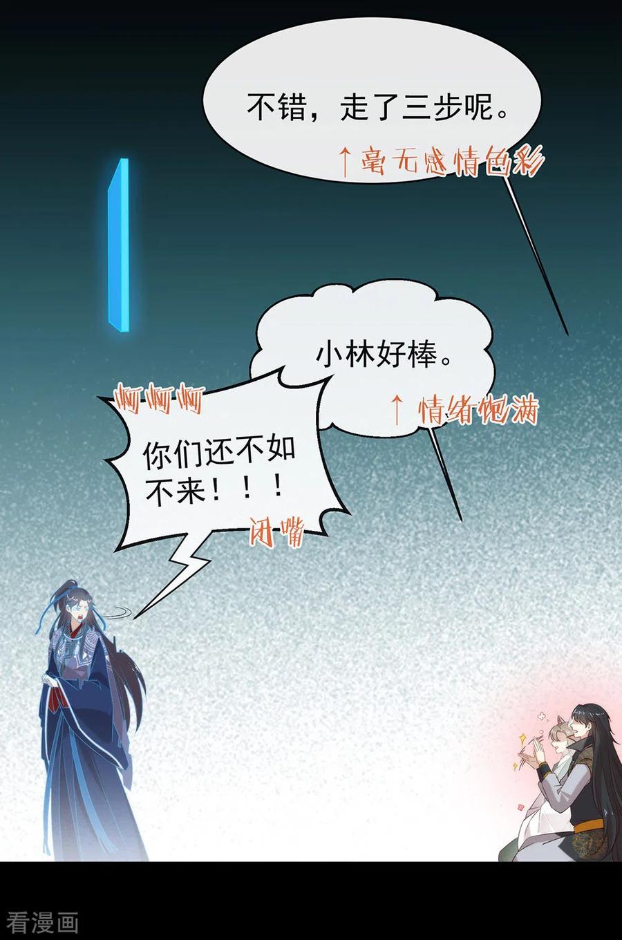 我与玛丽苏女主抢男友 145 灭绝之地 第18页