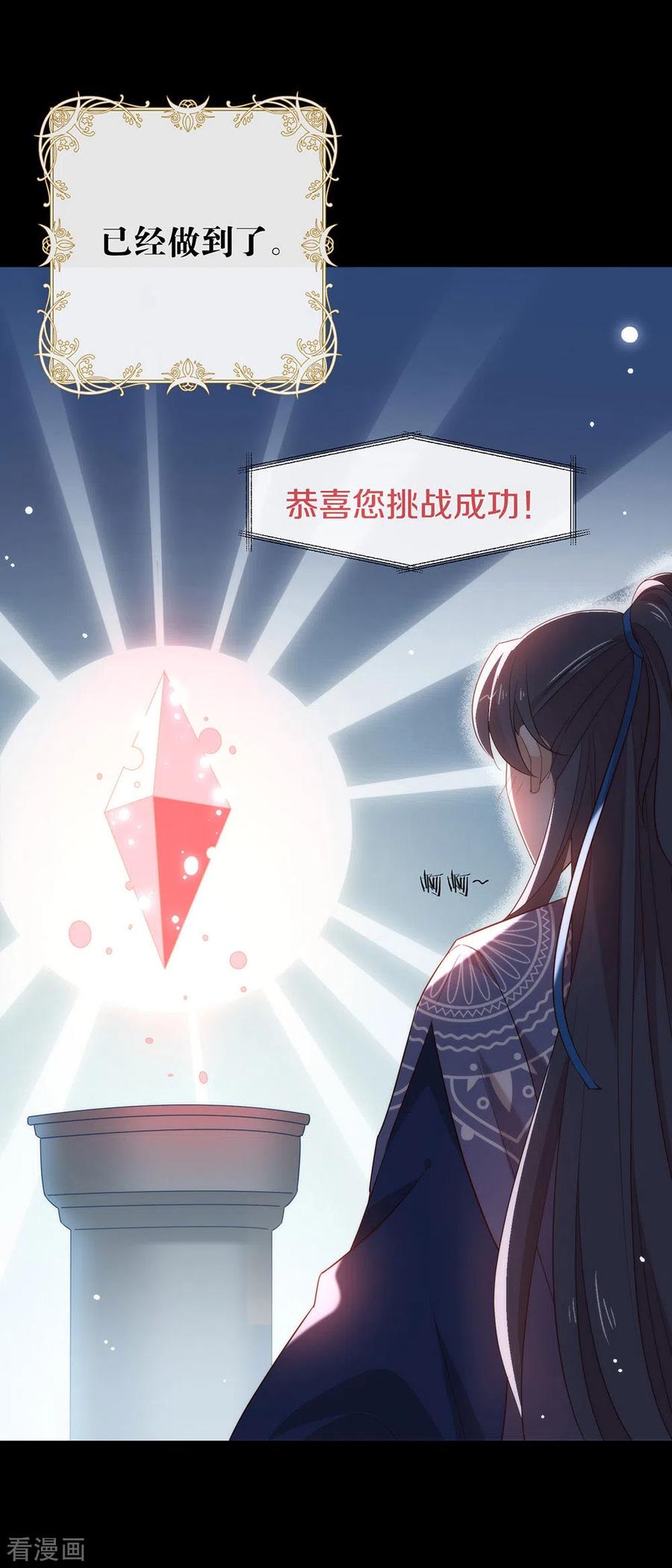 我与玛丽苏女主抢男友 145 灭绝之地 第24页