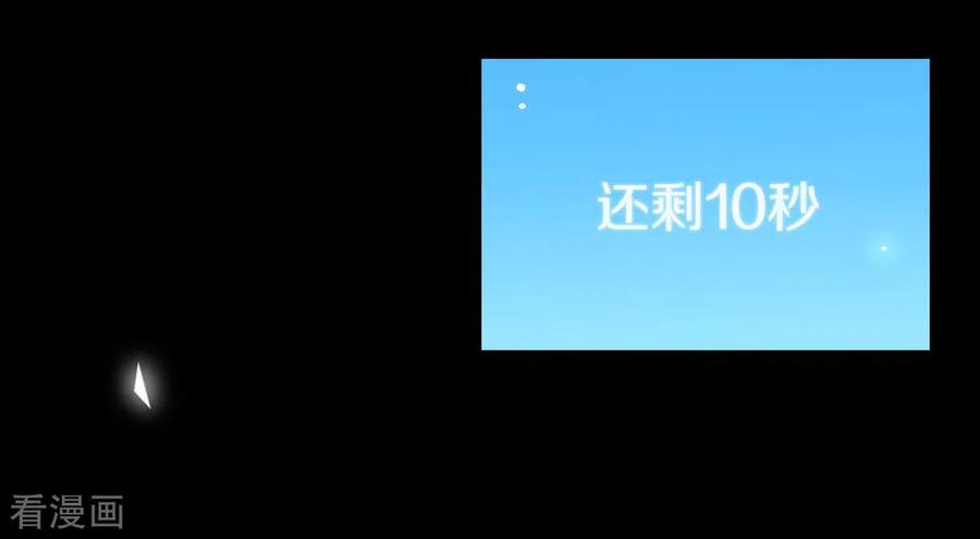 我与玛丽苏女主抢男友 145 灭绝之地 第15页