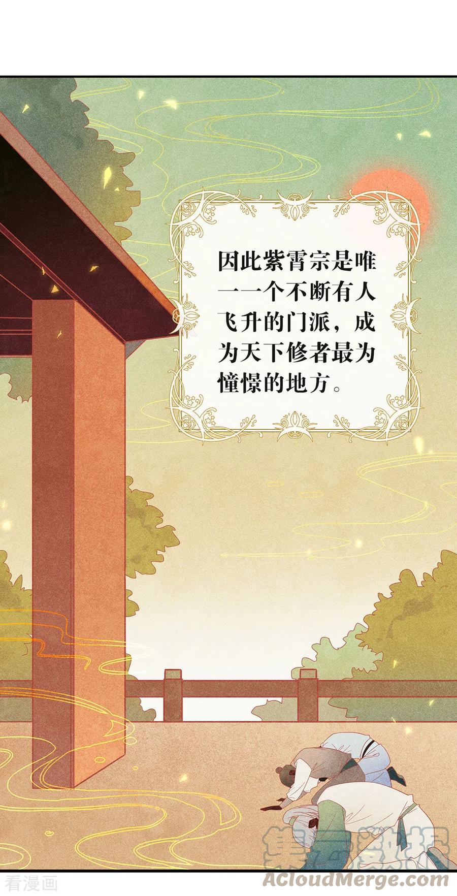 我与玛丽苏女主抢男友 146 这孩子，找了个好伴侣 第13页