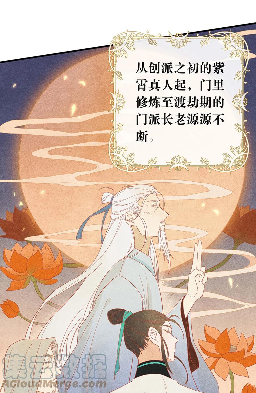 我与玛丽苏女主抢男友 146 这孩子，找了个好伴侣 第11页