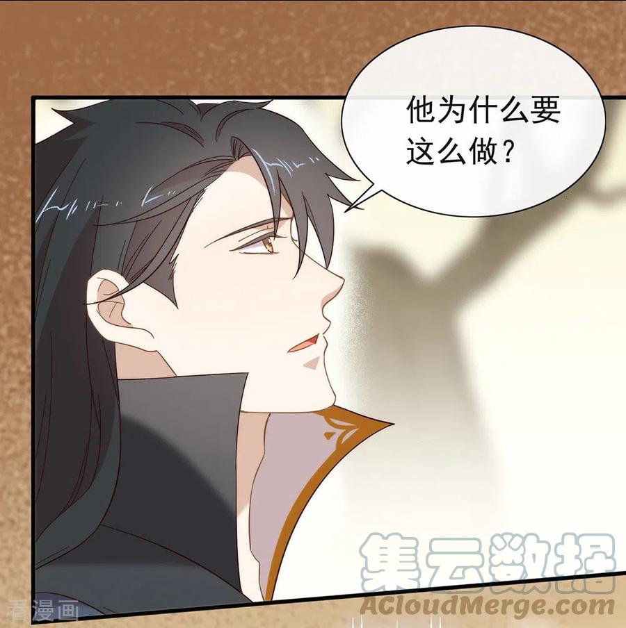 我与玛丽苏女主抢男友 146 这孩子，找了个好伴侣 第19页